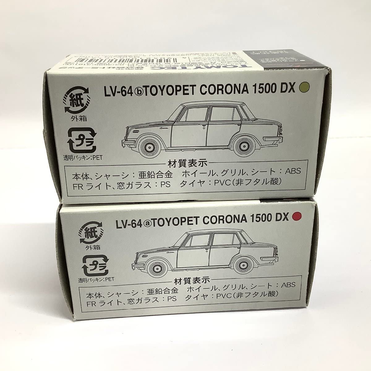 Amazon | 1/64 トミカ リミテッドヴィンテージ LV-64a LV-64b